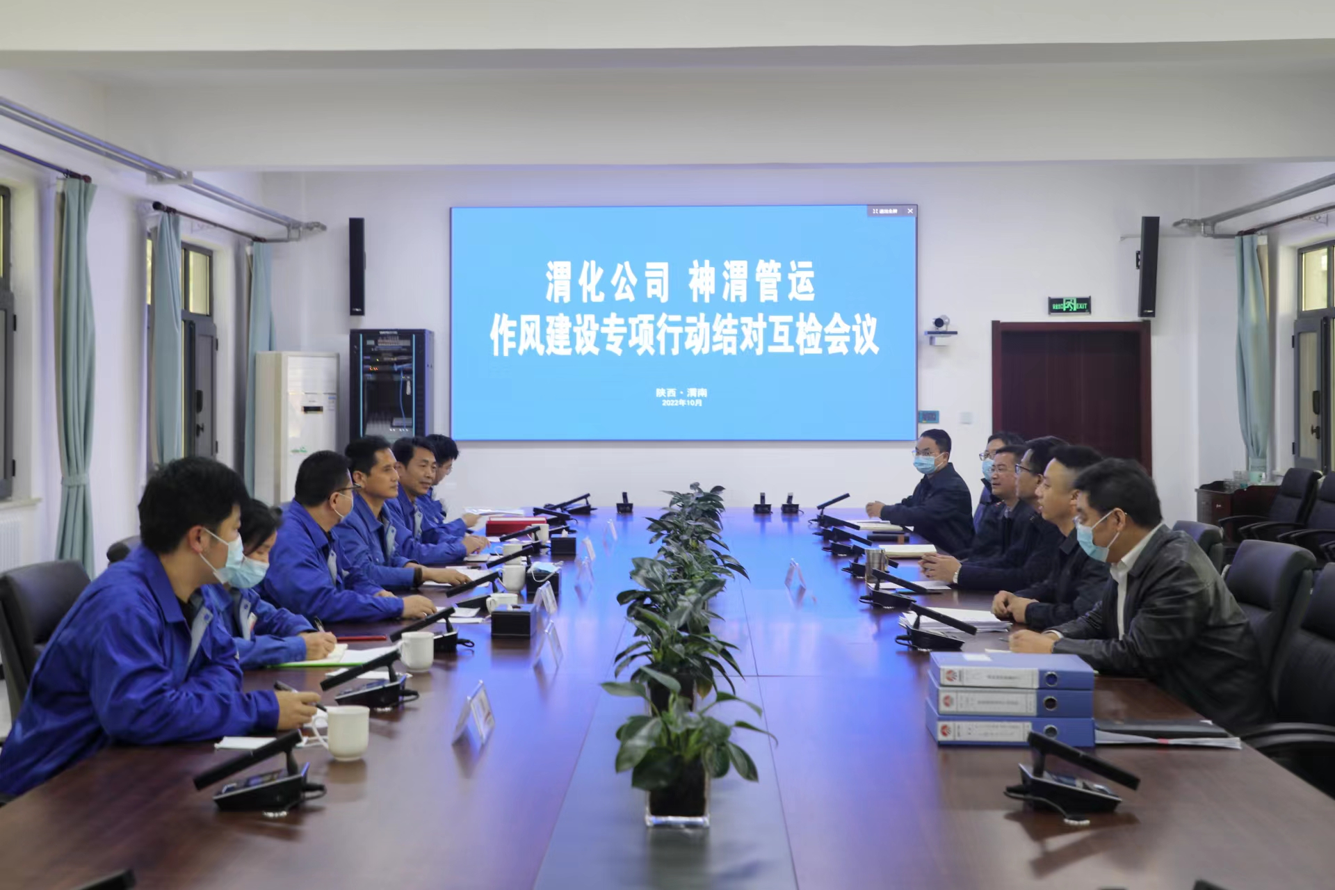 渭化公司與神渭管運(yùn)公司開展作風(fēng)建設(shè)專項(xiàng)行動(dòng)結(jié)對互檢.jpg